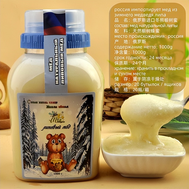 俄羅斯有蜂蜜嗎(俄羅斯蜂蜜和質量) 俄羅斯有蜂蜜嗎(俄羅斯蜂蜜和質量)